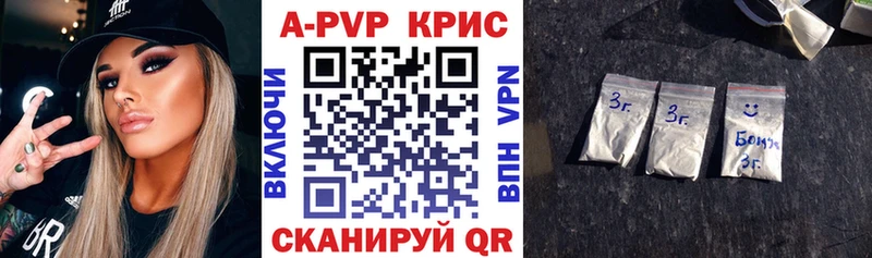 дарнет шоп  Жигулёвск  ОМГ ОМГ маркетплейс  A-PVP Crystall 
