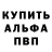 Alpha-PVP Соль s stebaev