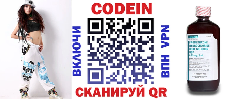 где купить наркоту Жигулёвск Кодеин напиток Lean (лин)