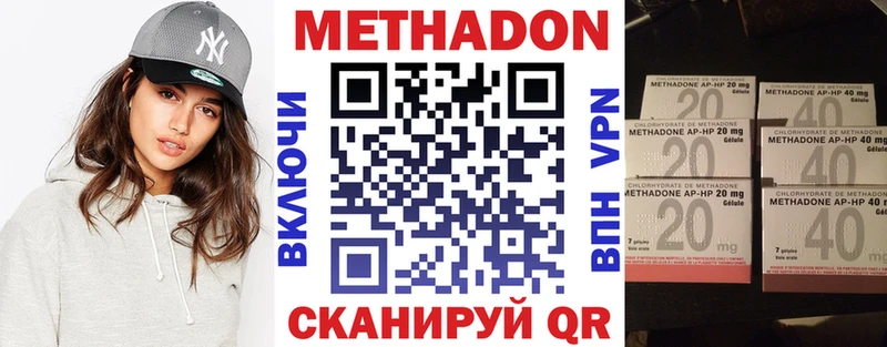 Метадон кристалл  Жигулёвск 